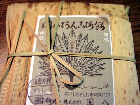 070109%20ankoro_empachi.jpg