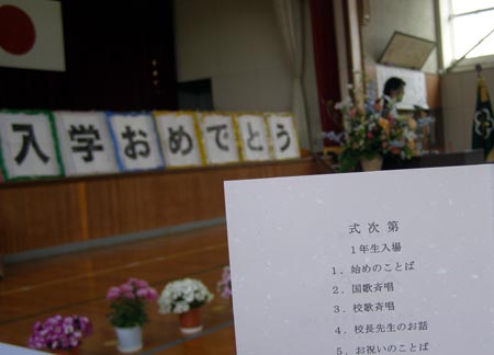 070409nyuugaku.jpg