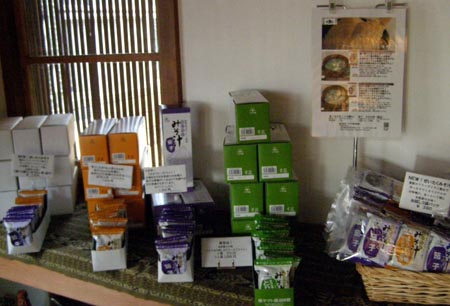 070420freeze_dry_miso_soup.jpg