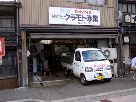 070524ice1.jpg