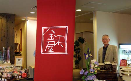 070524kanazawaya.jpg