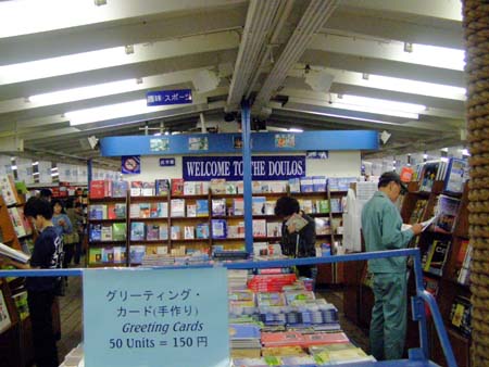 070525doulos2.jpg