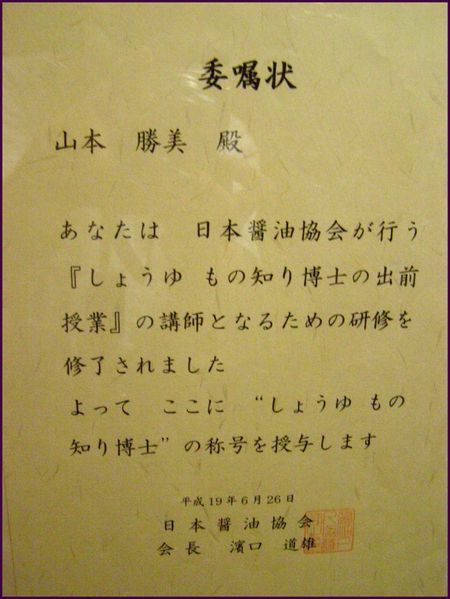 070626phD.jpg