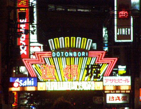 070704osaka2.jpg
