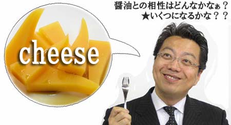 070808cheese1.jpg