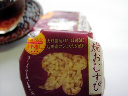 060828onigiri.jpg