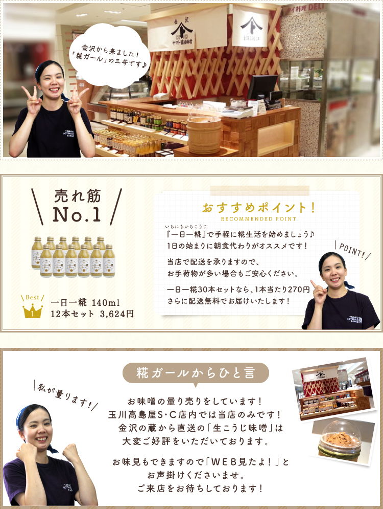 玉川高島屋S・C店 玉川高島屋S・C店