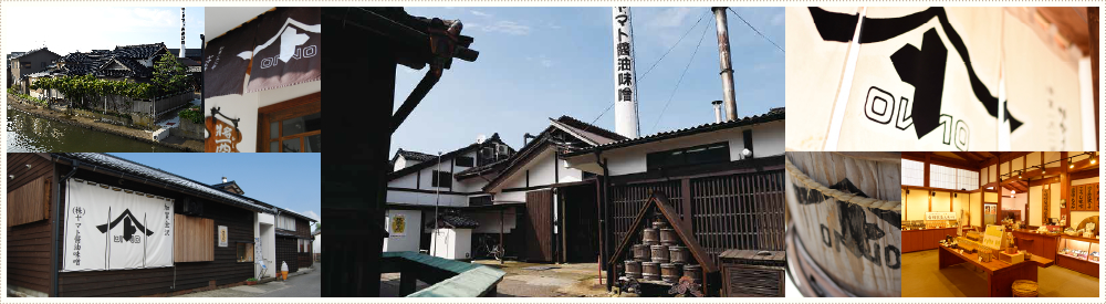 ㈱ヤマト醤油味噌 ヤマト糀パーク>