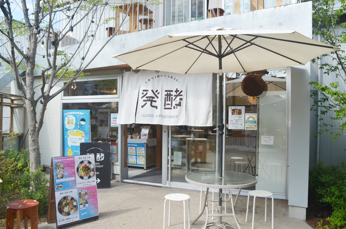 発酵デパートメント外観