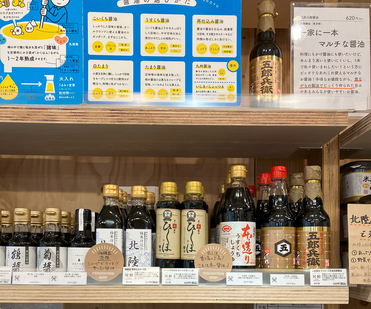 発酵デパートメント内