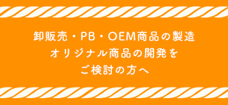 ヤマト醤油味噌