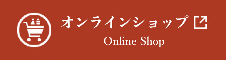 オンラインショップ｜Online Shop