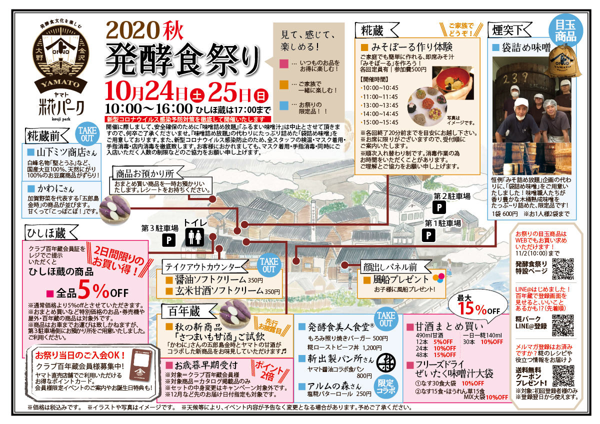 お祭りマップ