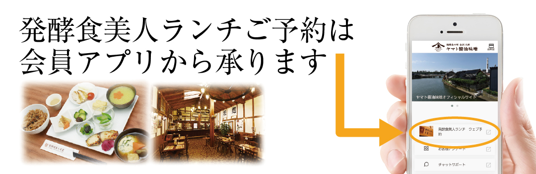 ランチご予約はアプリよりお願いいたします。ご来店前にアプリのダウンロードをお願いいたします。