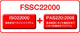 FSSC22000